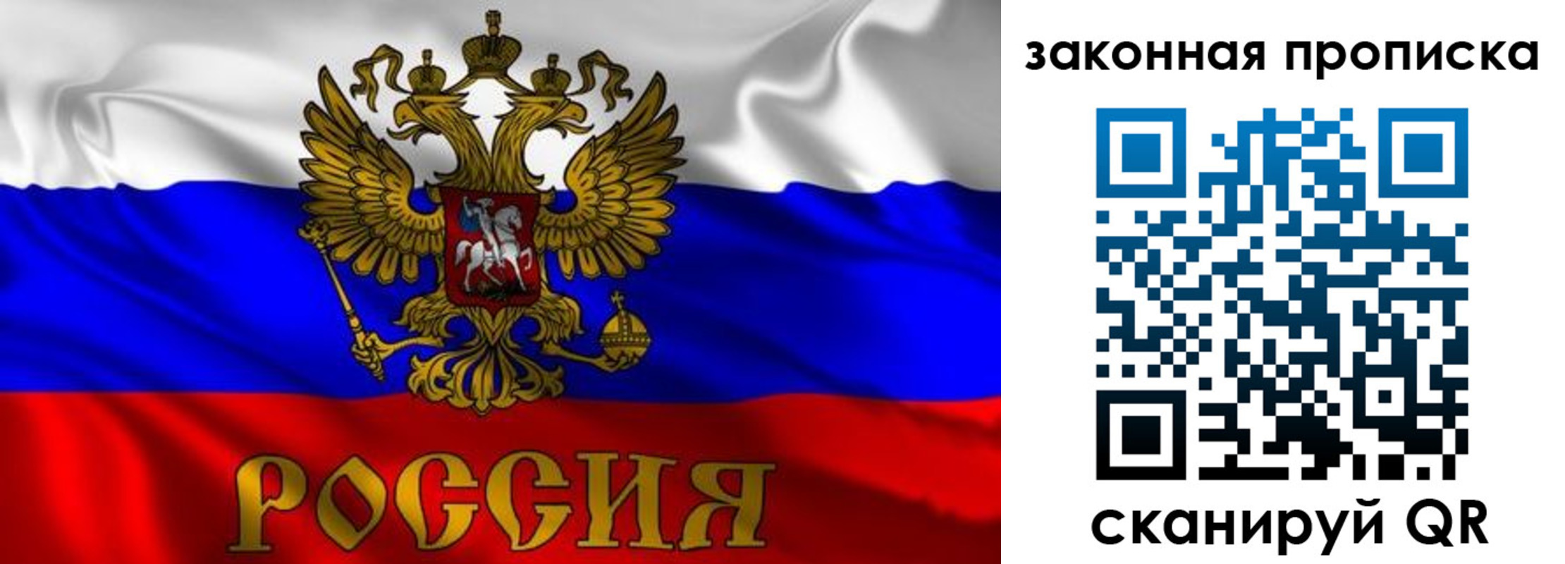 временная регистрация собственник в Куртамыше