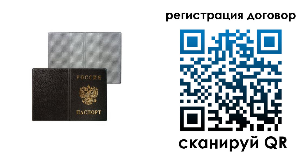 временная регистрация законно в Куртамыше