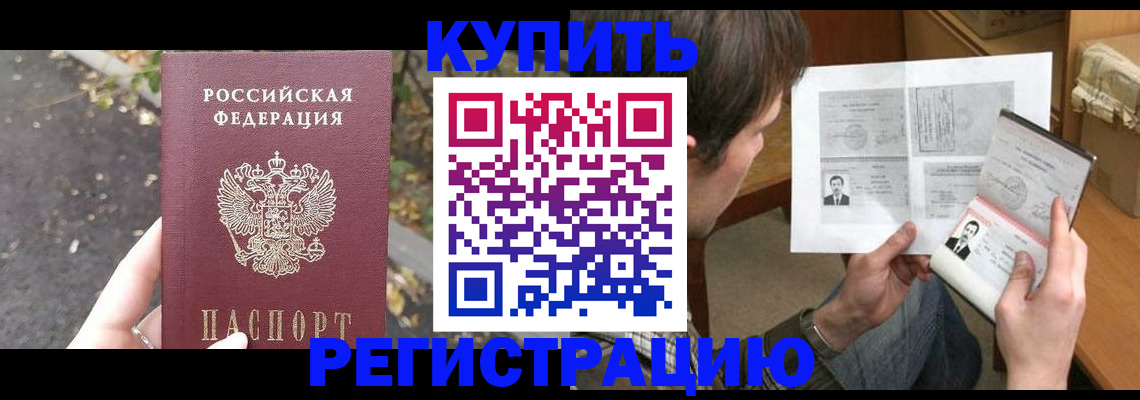 временная регистрация поиск в Куртамыше