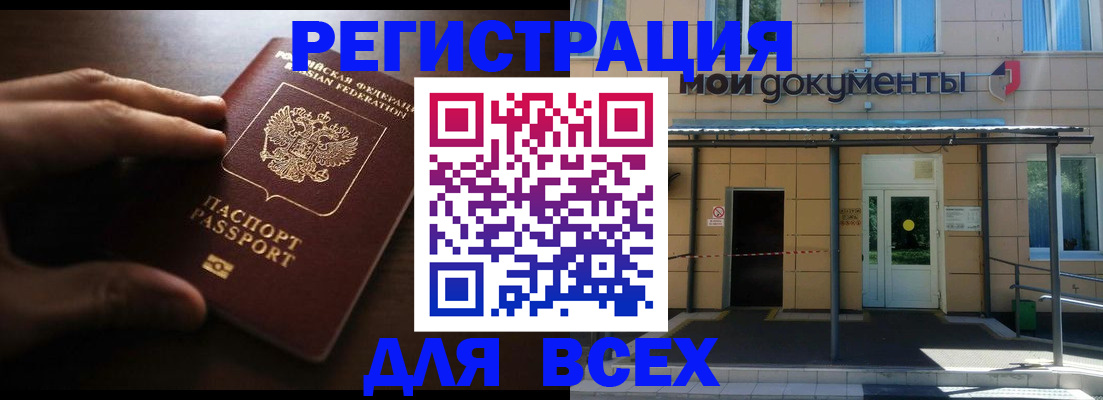 регистрация для дет. сада в Куртамыше