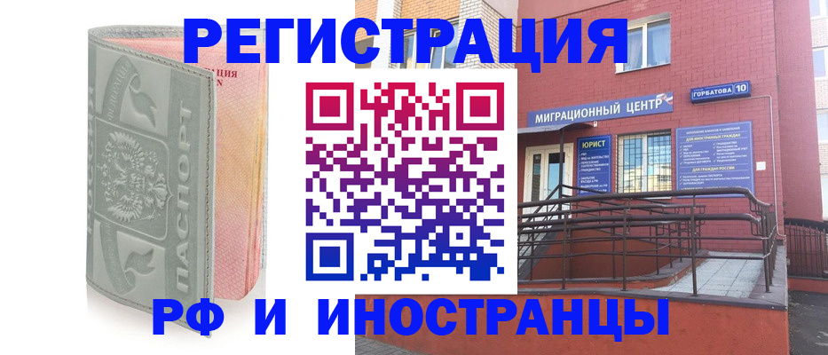 временная прописка в Куртамыше