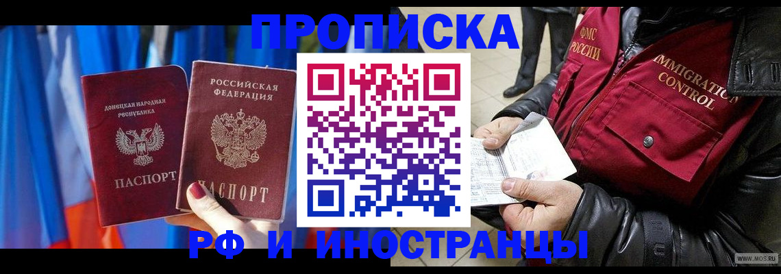 прописка регистрация в Куртамыше