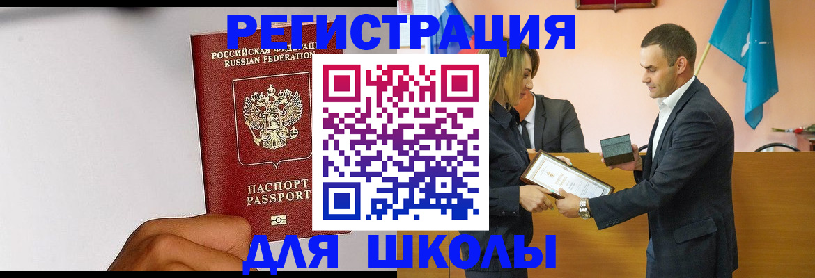 временная регистрация госуслуги в Куртамыше